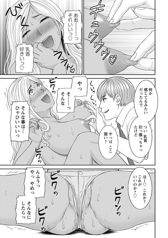 [Kawamori Misaki] Kaikan Hitotsuma Gakuen Ch. 1-6, 8-13 [Digital]_030