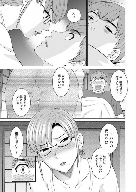 [Kawamori Misaki] Kaikan Hitotsuma Gakuen Ch. 1-6, 8-13 [Digital]_066