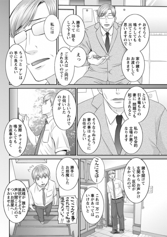 [Kawamori Misaki] Kaikan Hitotsuma Gakuen Ch. 1-6, 8-13 [Digital]_097