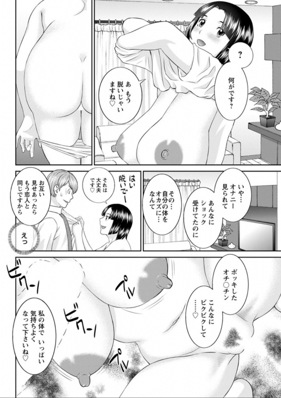 [Kawamori Misaki] Kaikan Hitotsuma Gakuen Ch. 1-6, 8-13 [Digital]_103