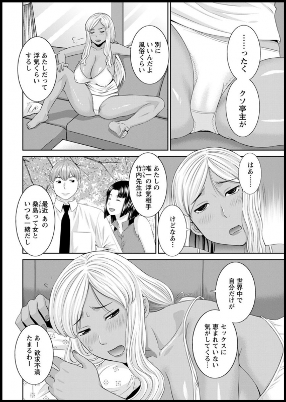 [Kawamori Misaki] Kaikan Hitotsuma Gakuen Ch. 1-6, 8-13 [Digital]_113