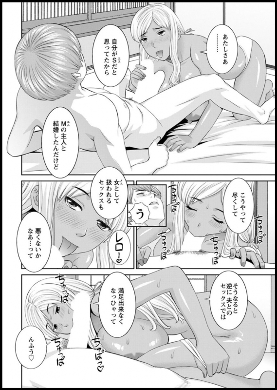 [Kawamori Misaki] Kaikan Hitotsuma Gakuen Ch. 1-6, 8-13 [Digital]_121