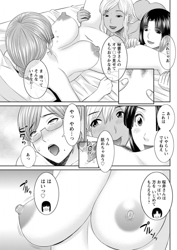 [Kawamori Misaki] Kaikan Hitotsuma Gakuen Ch. 1-6, 8-13 [Digital]_138