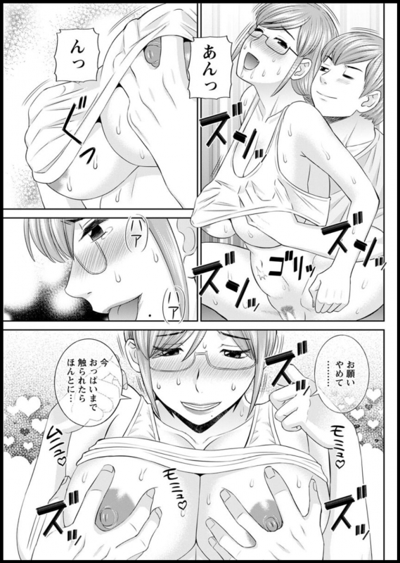 [Kawamori Misaki] Kaikan Hitotsuma Gakuen Ch. 1-6, 8-13 [Digital]_158