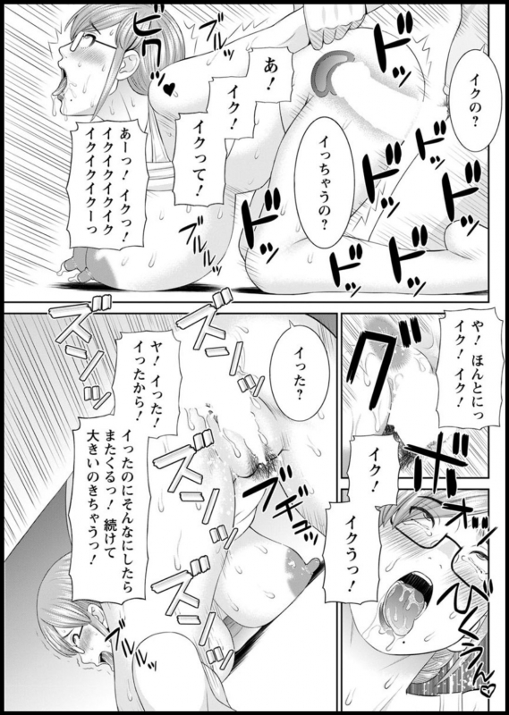 [Kawamori Misaki] Kaikan Hitotsuma Gakuen Ch. 1-6, 8-13 [Digital]_160