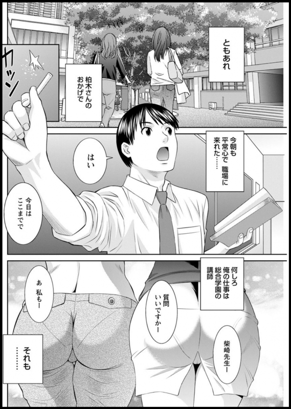 [Kawamori Misaki] Kaikan Hitotsuma Gakuen Ch. 1-6, 8-13 [Digital]_171