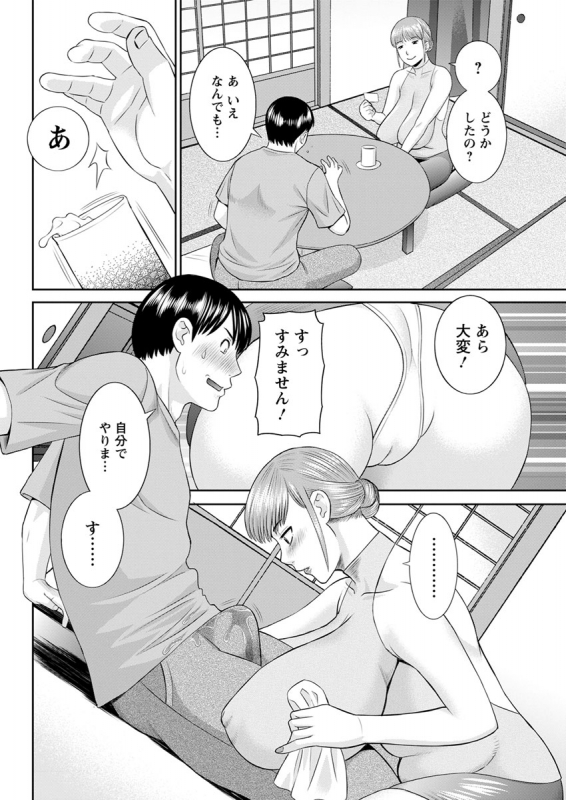 [Kawamori Misaki] Kaikan Hitotsuma Gakuen Ch. 1-6, 8-13 [Digital]_189