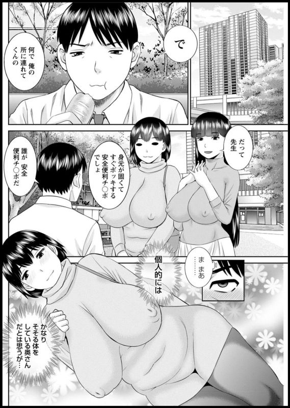 [Kawamori Misaki] Kaikan Hitotsuma Gakuen Ch. 1-6, 8-13 [Digital]_206