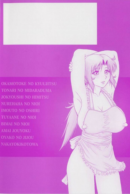 [Akihiko] H na Onegai  Sex Please [English] [Amoskandy]_006