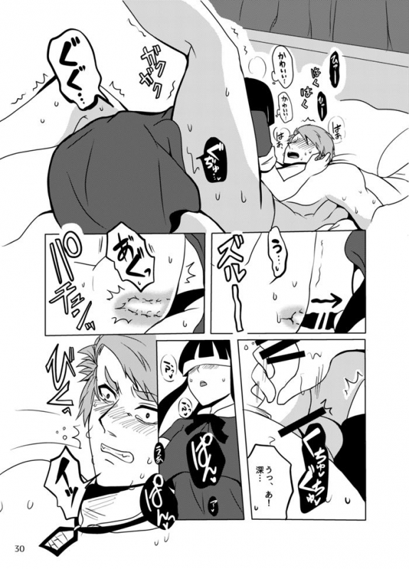 [Kaze to Tabibito (Harusawa Suzu)] Koukishin wa Mitsu no Aji (Bungou to Alchemist) [Digital]_28