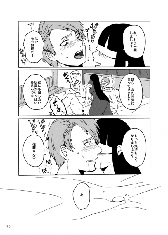 [Kaze to Tabibito (Harusawa Suzu)] Koukishin wa Mitsu no Aji (Bungou to Alchemist) [Digital]_30