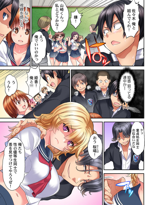 [Kazutaro] Hatsutaiken wa Kyoushitsu de. ~1-nen H-kumi Sex  Koukai Jugyouchuu~ 1-7_032