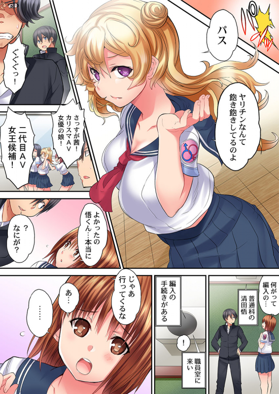 [Kazutaro] Hatsutaiken wa Kyoushitsu de. ~1-nen H-kumi Sex  Koukai Jugyouchuu~ 1-7_033