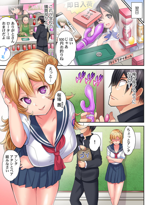 [Kazutaro] Hatsutaiken wa Kyoushitsu de. ~1-nen H-kumi Sex  Koukai Jugyouchuu~ 1-7_036