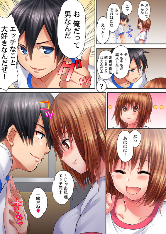 [Kazutaro] Hatsutaiken wa Kyoushitsu de. ~1-nen H-kumi Sex  Koukai Jugyouchuu~ 1-7_100