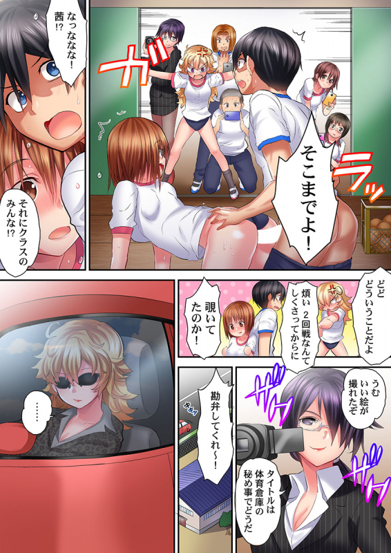 [Kazutaro] Hatsutaiken wa Kyoushitsu de. ~1-nen H-kumi Sex  Koukai Jugyouchuu~ 1-7_109