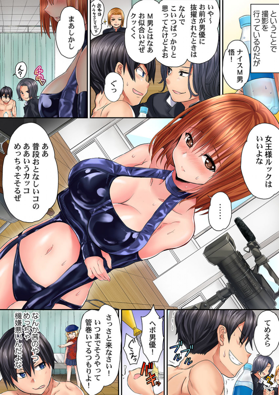 [Kazutaro] Hatsutaiken wa Kyoushitsu de. ~1-nen H-kumi Sex  Koukai Jugyouchuu~ 1-7_119