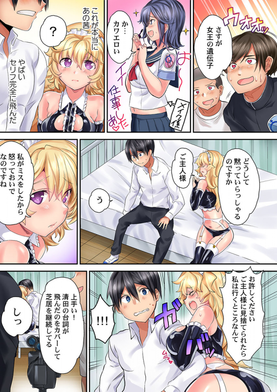 [Kazutaro] Hatsutaiken wa Kyoushitsu de. ~1-nen H-kumi Sex  Koukai Jugyouchuu~ 1-7_124