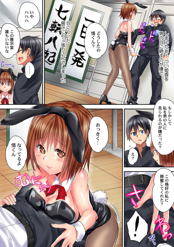 [Kazutaro] Hatsutaiken wa Kyoushitsu de. ~1-nen H-kumi Sex  Koukai Jugyouchuu~ 1-7_157