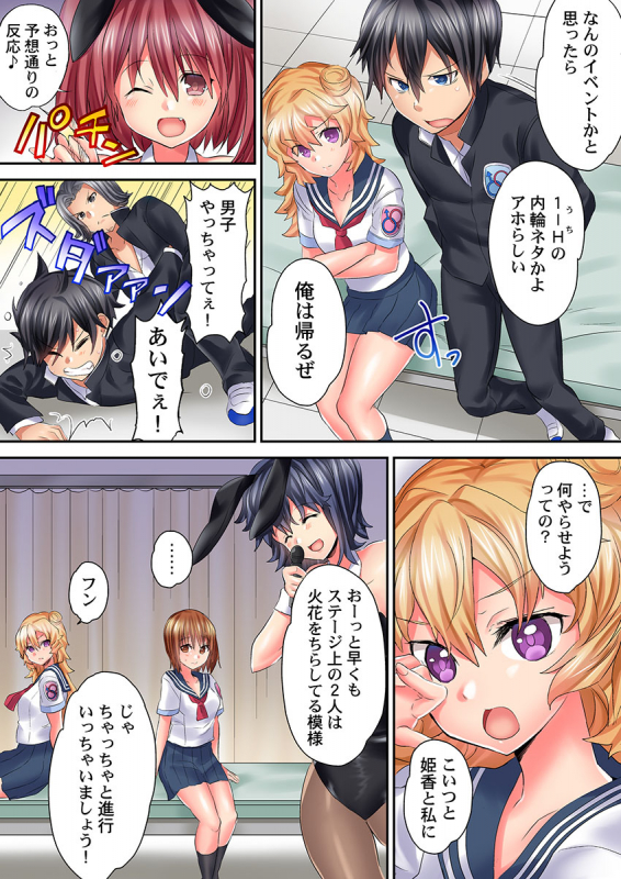 [Kazutaro] Hatsutaiken wa Kyoushitsu de. ~1-nen H-kumi Sex  Koukai Jugyouchuu~ 1-7_171