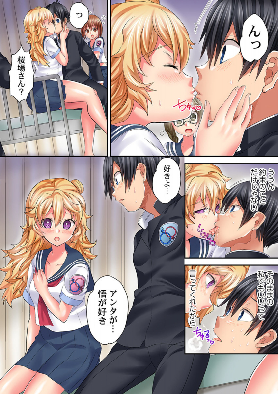 [Kazutaro] Hatsutaiken wa Kyoushitsu de. ~1-nen H-kumi Sex  Koukai Jugyouchuu~ 1-7_173