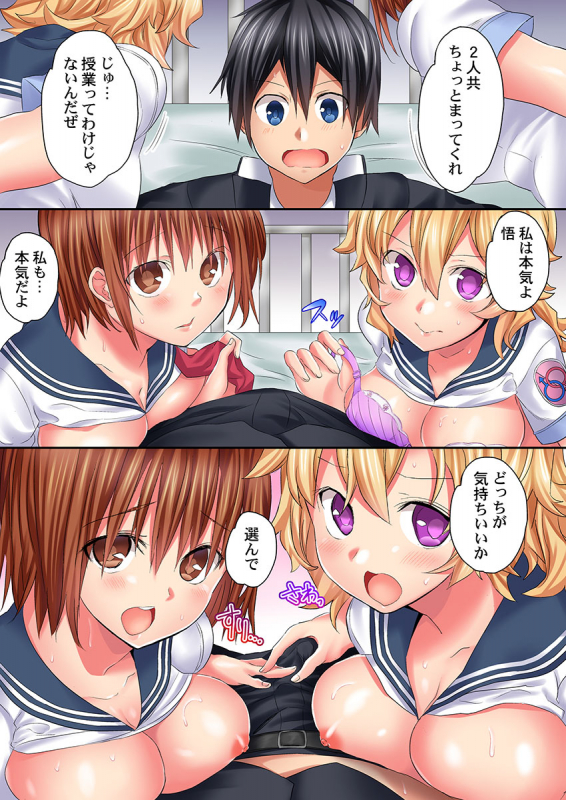 [Kazutaro] Hatsutaiken wa Kyoushitsu de. ~1-nen H-kumi Sex  Koukai Jugyouchuu~ 1-7_176