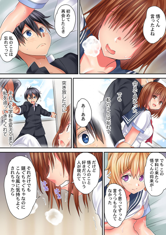 [Kazutaro] Hatsutaiken wa Kyoushitsu de. ~1-nen H-kumi Sex  Koukai Jugyouchuu~ 1-7_184