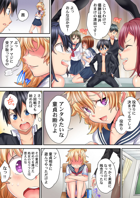 [Kazutaro] Hatsutaiken wa Kyoushitsu de. ~1-nen H-kumi Sex  Koukai Jugyouchuu~ 1-7_190