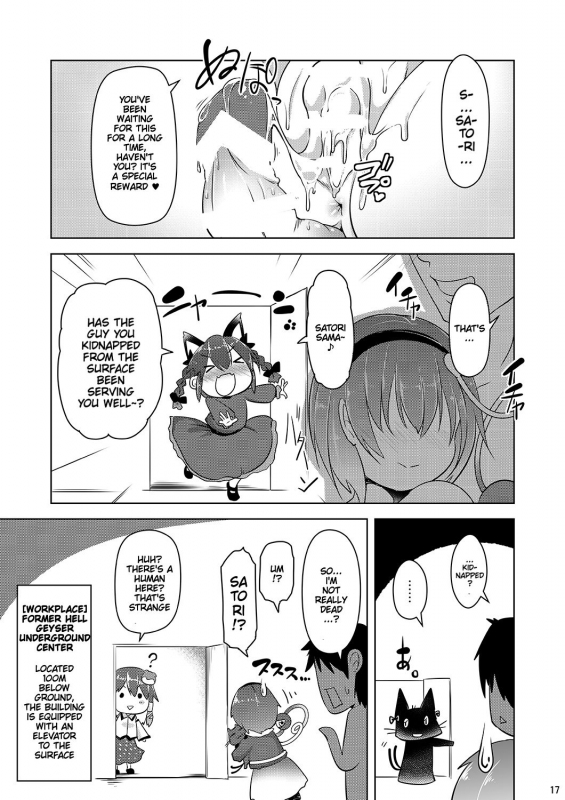 [Akikaze Asparagus (Aki)] Satori de Pyuppyu  Getting Off with Satori (To_15