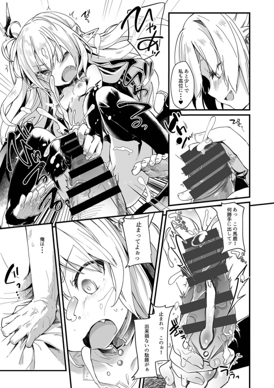 [Kedama Gyuunyuu (Tamano Kedama)] Boku wa Chiisana Succubus no Shimobe 1 [Digital]_14