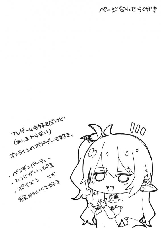 [Kedama Gyuunyuu (Tamano Kedama)] Boku wa Chiisana Succubus no Shimobe 4&5 [Digital]_27