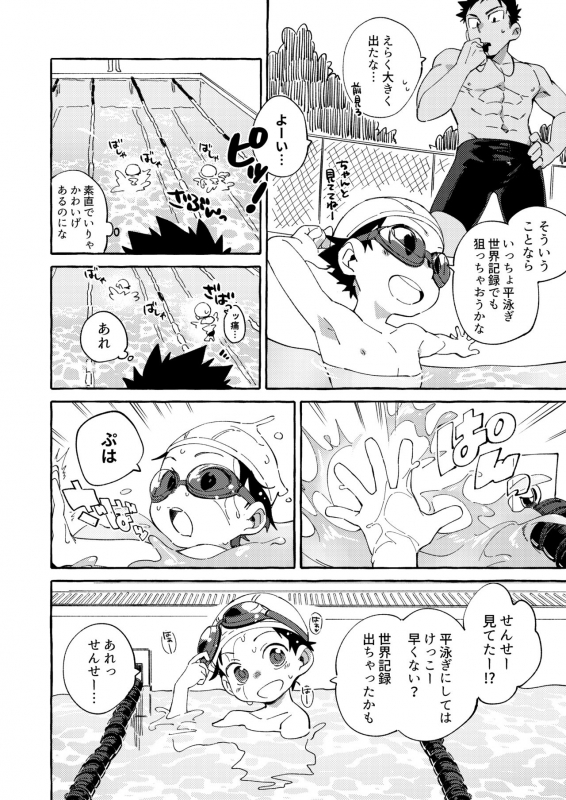 [Keito no Mori (Wool)] Ore no Sensei [Digital]_13