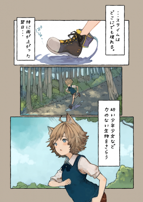 [Kemominnosuke] Slime Queen_01