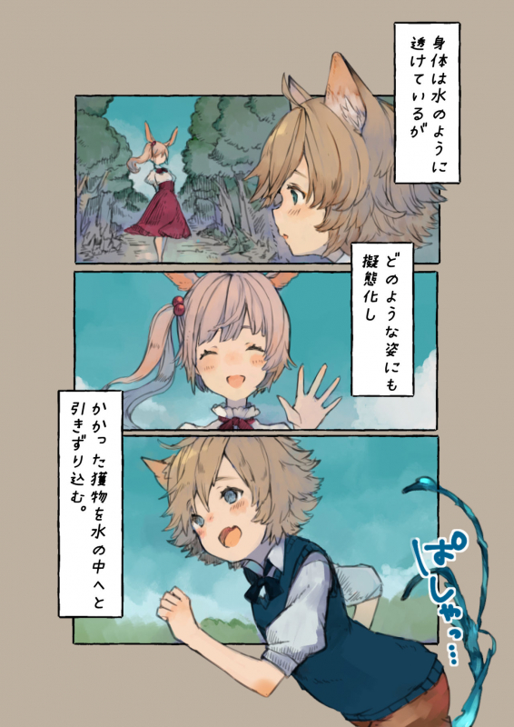 [Kemominnosuke] Slime Queen_02