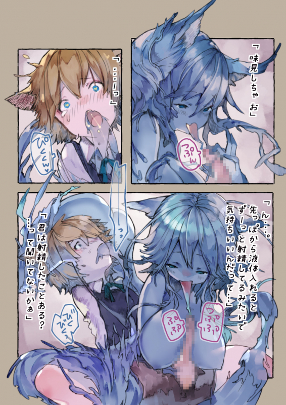 [Kemominnosuke] Slime Queen_10