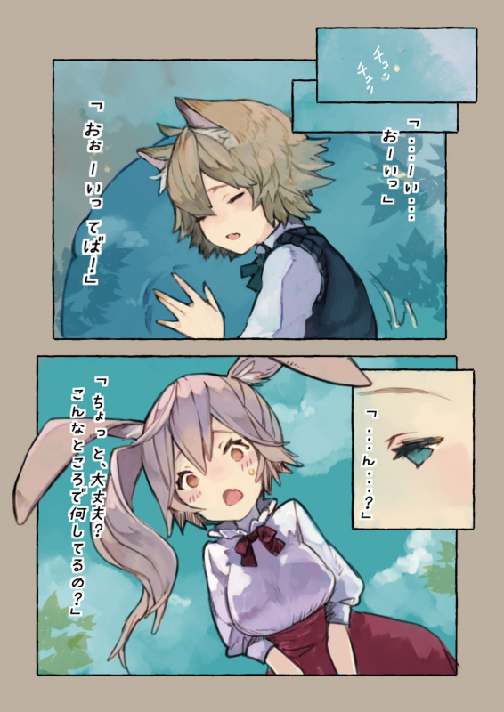 [Kemominnosuke] Slime Queen_24