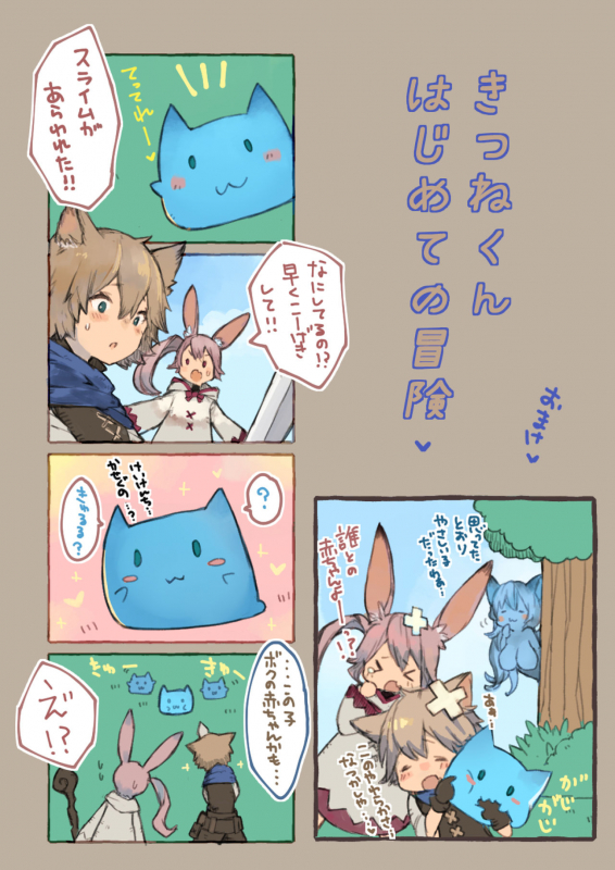 [Kemominnosuke] Slime Queen_27