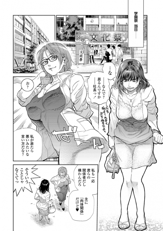 [Kenji Kishizuka] Boku to Itoko no Onee-san to [Digital]_065