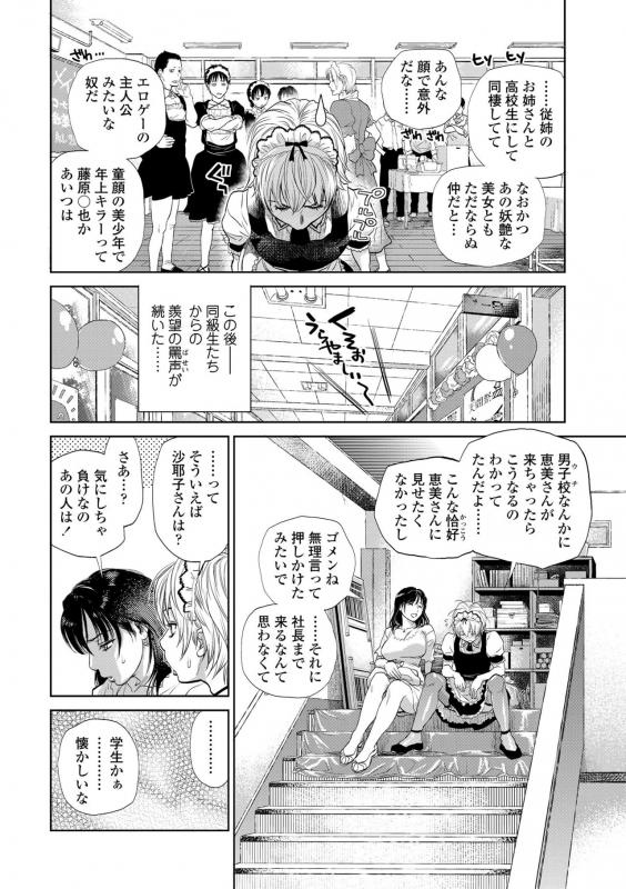 [Kenji Kishizuka] Boku to Itoko no Onee-san to [Digital]_069