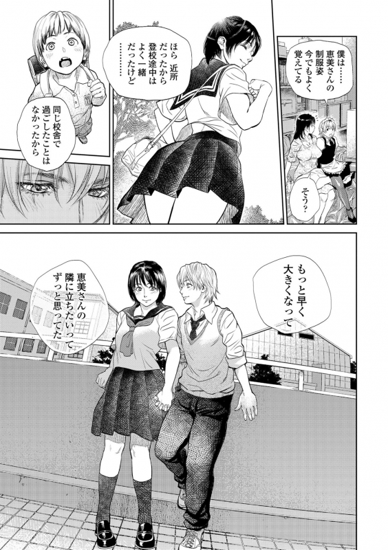 [Kenji Kishizuka] Boku to Itoko no Onee-san to [Digital]_070