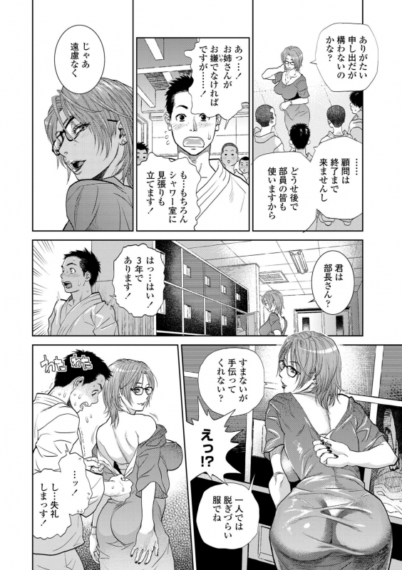 [Kenji Kishizuka] Boku to Itoko no Onee-san to [Digital]_075