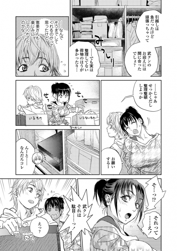 [Kenji Kishizuka] Boku to Itoko no Onee-san to [Digital]_094