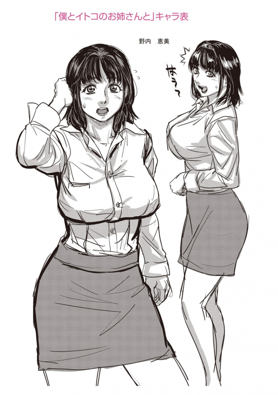 [Kenji Kishizuka] Boku to Itoko no Onee-san to [Digital]_115