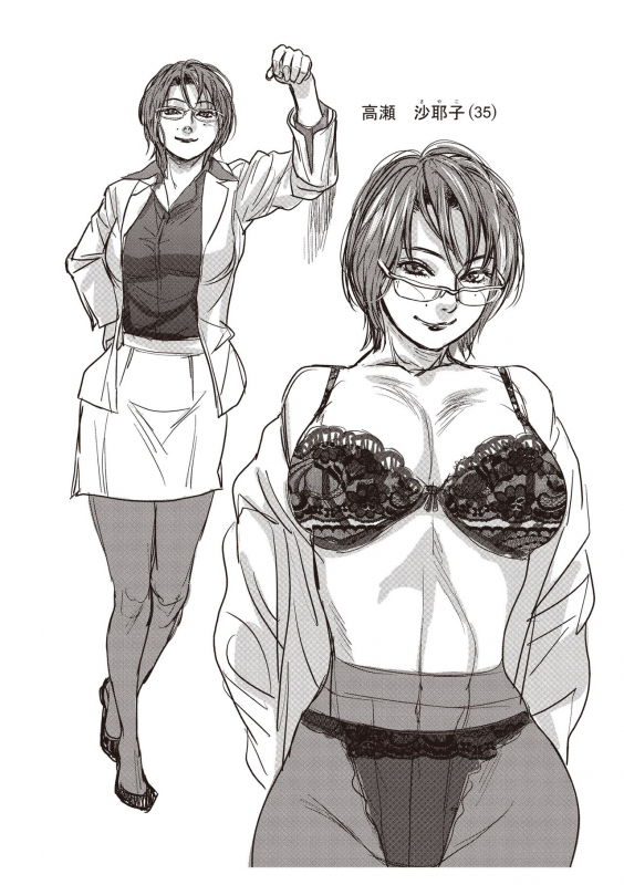 [Kenji Kishizuka] Boku to Itoko no Onee-san to [Digital]_116