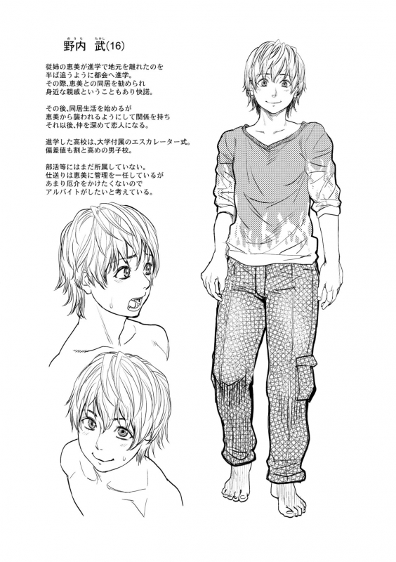 [Kenji Kishizuka] Boku to Itoko no Onee-san to [Digital]_118