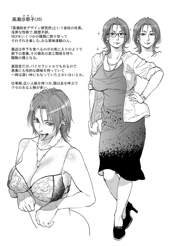 [Kenji Kishizuka] Boku to Itoko no Onee-san to [Digital]_122