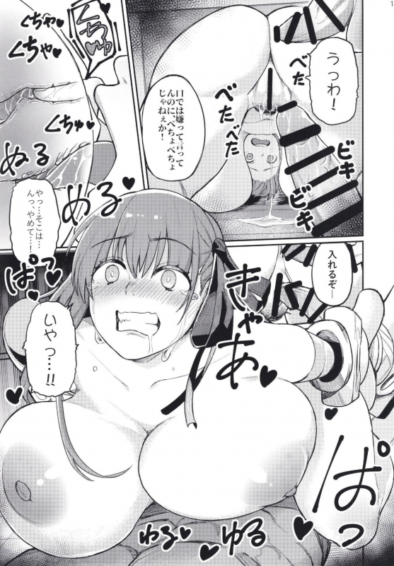 [Keoya (Keoya)] Jounetsu no Wana (FateGrand Order) [2020-01-12]_14