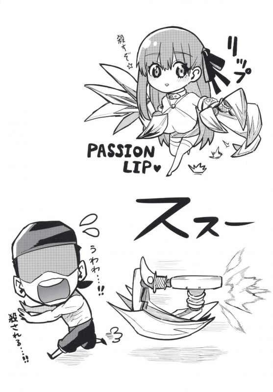 [Keoya (Keoya)] Jounetsu no Wana (FateGrand Order) [2020-01-12]_27