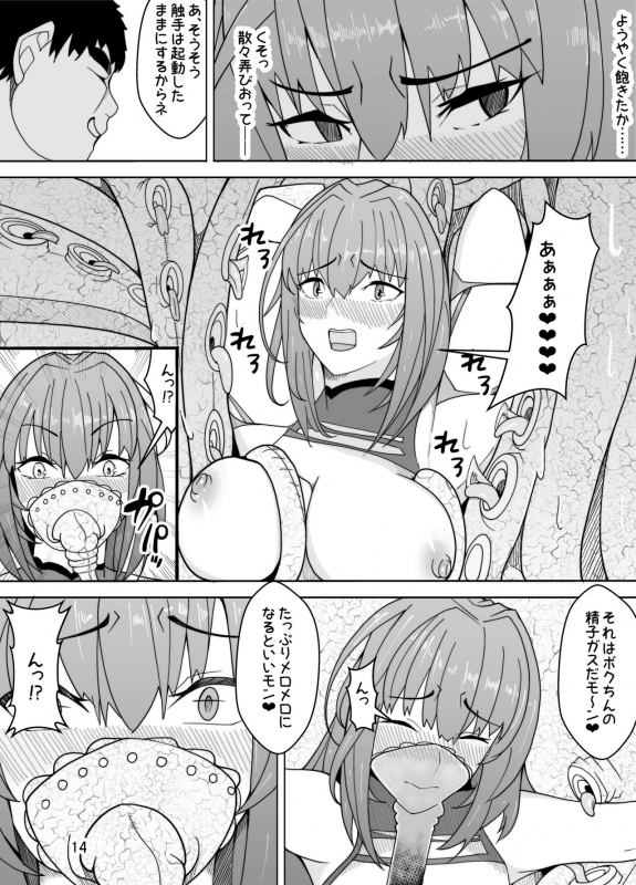 [Kiba o Muku] Scathach e no Choukyou (FateGrand Order)_14
