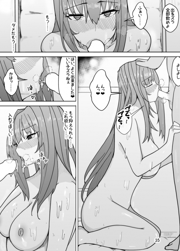 [Kiba o Muku] Scathach e no Choukyou (FateGrand Order)_35